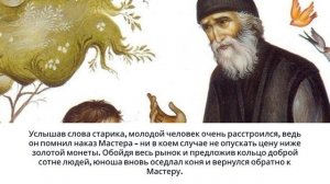 Знай Себе Цену