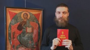 преп.Иоанн Лествичник, категории людей и чтение Библии - первая проповедь Николай Астахов - 20240412