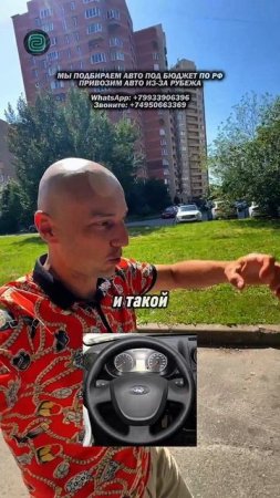 НОВЫЙ ПРИКОЛ ОТ АВТОВАЗА в 2025!

#автоподбор #автоприколы #автоюмор #автомобили #мемы