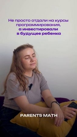 Программирование — это не просто кружок. Это прочный фундамент для успешного будущего.