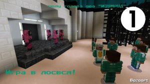 Игра в лосося обзор