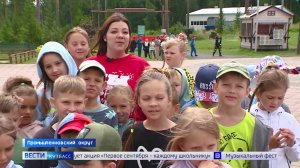 Качественное питание и активный отдых: Танай на лето становится детским лагерем