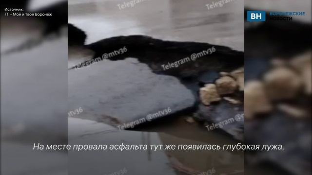 Огромная затопленная дыра образовалась на Пеше-Стрелецкой улице в Воронеже