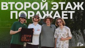 «Второй этаж поражает»: взросление, поиск себя, инди-музыка в России и «Крайности»