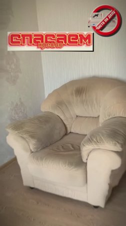 Мягкое кресло