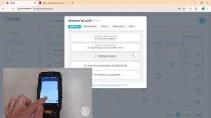 Протестировали работу ТМДМ с ТСД М3 US30