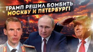 «Томагавки» через всю Россию: в Германии предложили бомбить Москву первыми!