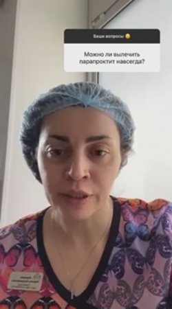 Можно ли навсегда вылечить парапроктит прямой кишки_