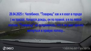 Аварии и ДТП на дороге ВОДЯТЛЫ и ЛЕТУНЫ