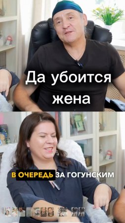 Да убоится жена мужа своего