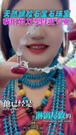 20250719-13 Natural Turquoise Gemstones & Jewelry—We Strive for More Professionalism
