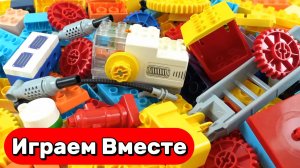 АСМР ДЕТСКИЙ КОНСРУКТОР ДЛЯ ДЕТЕЙ 🟡 СОБИРАЕМ ВМЕСТЕ МАШИНКИ ИЗ ЛЕГО №1