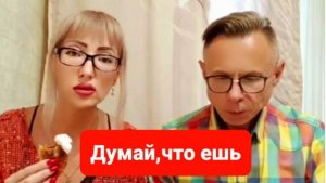 Домашняя еда самая лучшая