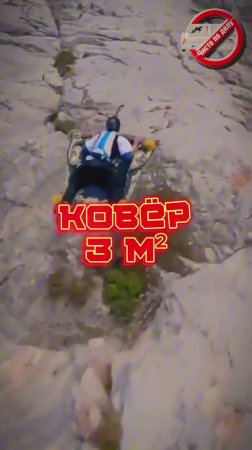 Ковёр 3 м²