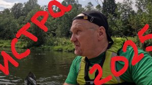 ПВД на ПВХ: Истра 2025