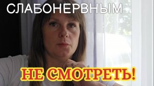 МЕНЯ ПОДНЯЛИ НА СМЕХ // ЗАСОМНЕВАЛАСЬ // ЗАКАТКИ