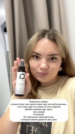 Любимчик 👍
Спрей фиксатор #434644571