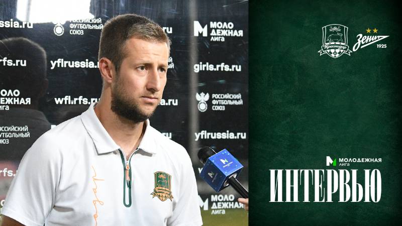Комментарии Евгения Пташникова после матча ЖФК «Краснодар»-М – ЖФК «Зенит»-М