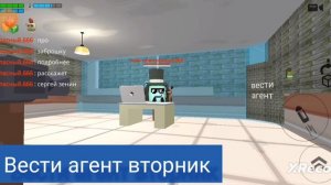 вести агент