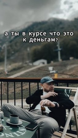 | Гусеница - к деньгам! | #психология #подкаст #примета