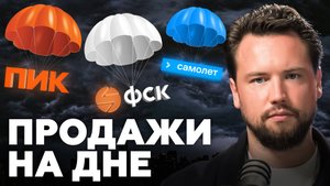 Новостройки больше НИКОМУ НЕ НУЖНЫ? Цены растут, спрос падает / Недвижимость 2025