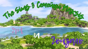 The sims 3 //Интересные семейки Maxis// семейки: Ян и Гонзало