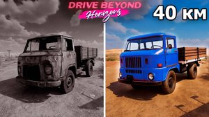 МЫ НАКОНЕЦ-ТО ЗАСТАВИЛИ ПОЕХАТЬ IFA. НАХОДИМ НОВЫЕ ЗАПЧАСТИ ИЗ ОБНОВЛЕНИЯ В Drive Beyond Horizons