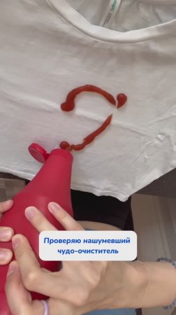 Рубрика «Эксперименты»😉
WB #93550775 Ozon #655295171 #длястирки