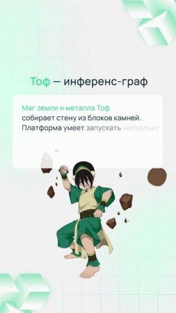 Корра, Зуко, Тоф, Аанг, Дух… Нет, это не обзор «Аватара: Легенды об Аанге»