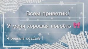 Мой тг канал💗🎀