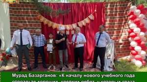 «К началу нового учебного года отправьте хороших, крепких ребят, у которых глаза горят, в нашу спорт