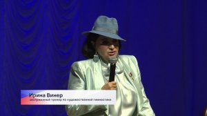 Нижегородцы встретились с Ириной Винер