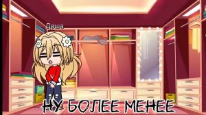 Гуляем🩷 Задавайте вопросы в клиенты пж ( можно любому персу) Подпишитесь и лайкните пж