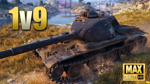 Т95Э6: Сумасшедший 1 против. 9 - Мир танков