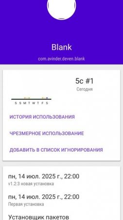 2025-07-19_09-24-59 обзор на приложения blank белый и чёрный, удаление.mp4
