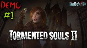 Tormented Souls 2 Демо — Первый взгляд! Геймплей, страхи и секреты (Survival Horror 2025)