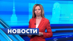 Главные новости Петербурга / 21 июля