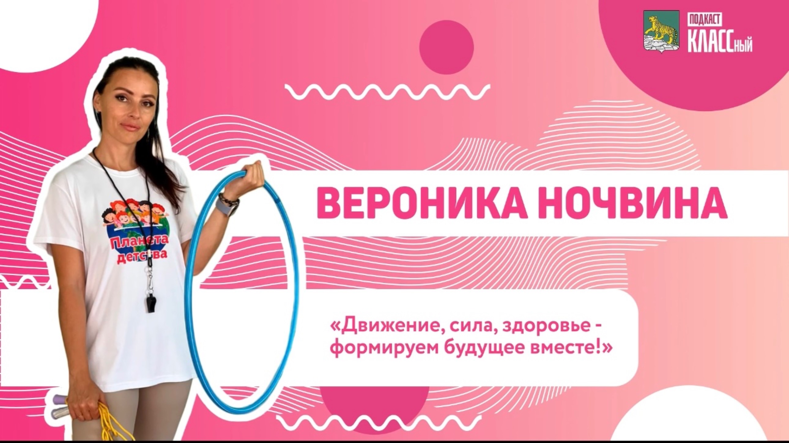 Как проходит день инструктора по физической культуре в детском саду?