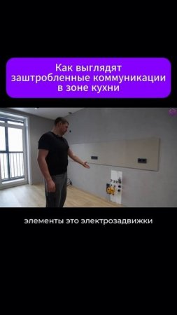 #тренды #ремонтквартиры #сантехника #кухня #коммуникации #рекомендации #ремонт #прораб #реки #рек