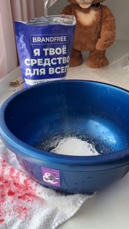 Я испачкала его СПЕЦИАЛЬНО 🫣