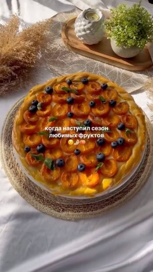 Пирог с творогом и абрикосами 🍑