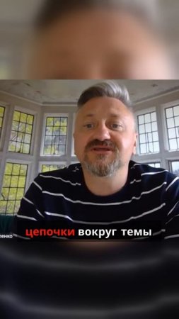 Как использовать смыслы в контенте?