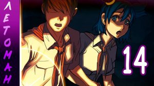 Летоман (Лена-мод) (мод БЛ) #14 К Роднику