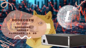 Fluminer L1: майнинг на 1300 Вт без шума — проверили, сколько он приносит!