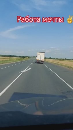 А вы как думаете🤔 #грузовыерешения #automobile #дальнобой #юмор #shortvideo