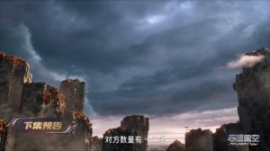 Пожиратель звезд 182 Серия - Превью (Аниме-Мультсериал 2020)