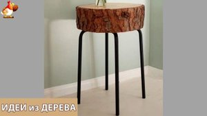 Идеи поделок из дерева своими руками для дома и дачи фото для вдохновения (205)