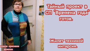Связала жилет из носочной пряжи супервош в 2 нити техникой Интарсия или Колор-блок.