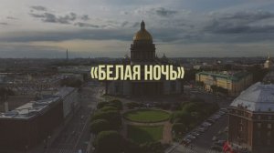Белые ночи - элегантная квартира, расположенная в атмосферной локации Петербурга