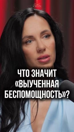 Почему ты чувствуешь себя беспомощной в отношениях?